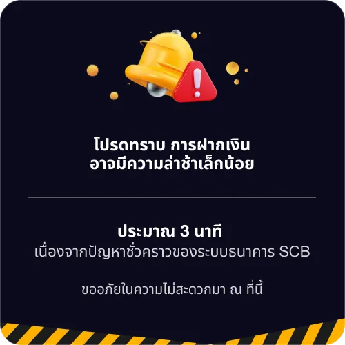 C88VIPTH ประกาศโปรโมชัน